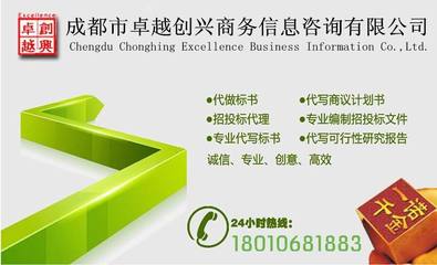 專業(yè)代做標(biāo)書與投標(biāo)咨詢 貴陽投標(biāo)書代寫服務(wù)詳解