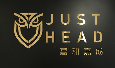 成都嘉和嘉成企業(yè)管理咨詢 商務(wù)咨詢的專業(yè)伙伴與戰(zhàn)略賦能者