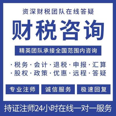 一站式企業財稅管理服務 嘉豐財務咨詢助力企業高效運營